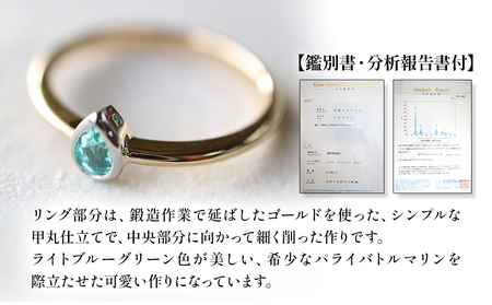 誕生石 10月 ペアシェイプカット パライバトルマリン 指輪 リング 12号 K18 PT900 プラチナ アクセサリー 婚約指輪 プロポーズ 結婚指輪 誕生日 婚約 結婚 母の日 プレゼント 祝 記