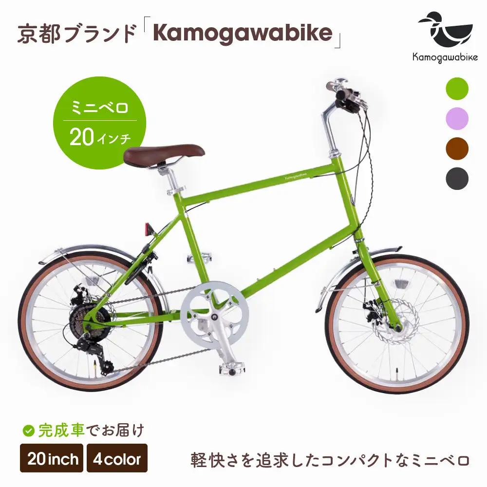 自転車 ミニベロ 20インチ マットグリーン 自転車 おしゃれ Kamogawabike