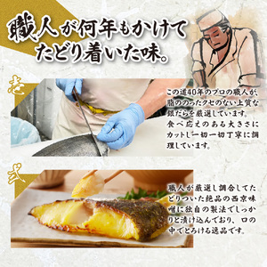 プロの職人が作った、銀だら 西京漬け 12切 厳選 札幌市 お取り寄せ 魚 おかず 切身 たら