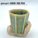 【ふるさと納税】No.203 glaze gem 磁器製 酒器 黄緑 ／ 鋳込技法 手作り 送料無料 大阪府