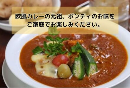 神田カレーグランプリ第1回優勝　欧風カレーボンディ 甘口