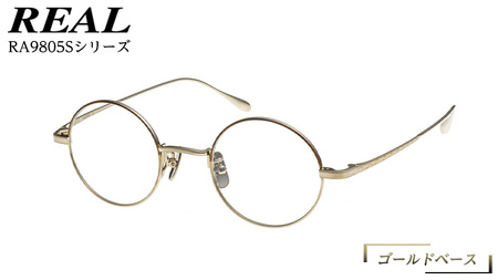 【 リアル メガネ タートル 】 REAL RA9805S カラー01 度無しブルーライトカットレンズ＆老眼レンズ対応