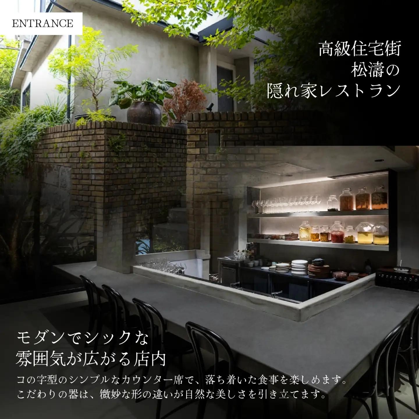 【ふるなび限定】【松濤 一軒家フレンチ】啓蟄(けいちつ) 驚きに満ちた少量多皿「別海町おまかせコース」食事券2名様 食事券 東京