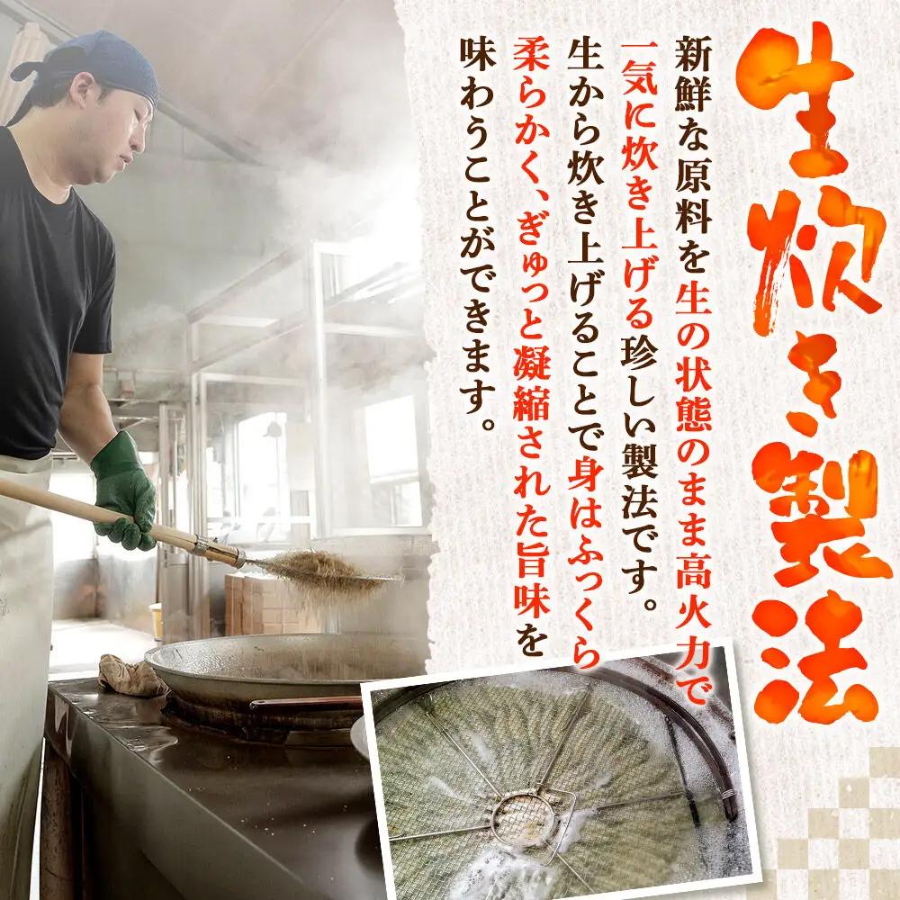 安田のつくだ煮本舗のつくだ煮 若さぎ・アミ（各200g合計400g）