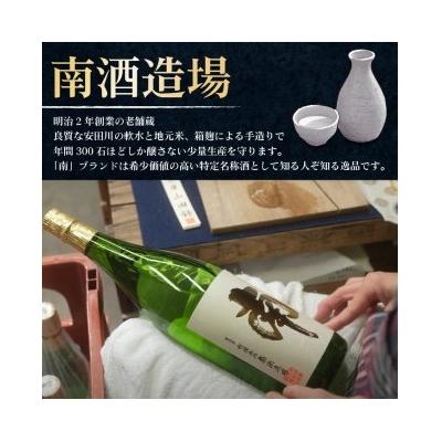 ふるさと納税 安田町 南　純米吟醸720ml |  | 01
