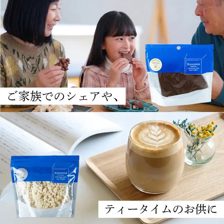 かさまとチョコレート工場5種（おかき・おこめ・プレーン） BH-049