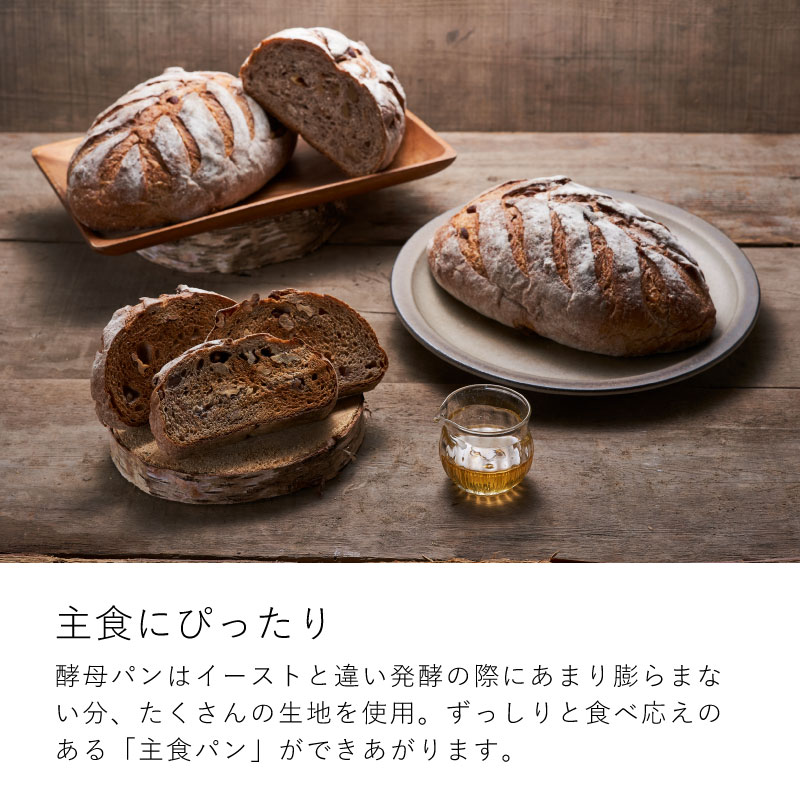 味もボリュームも大満足！凜香のこだわり酵母パンお試しセット【E-006】