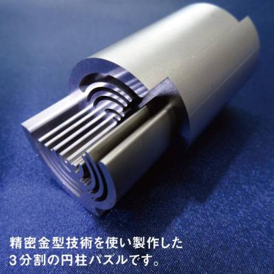 ふるさと納税 糸島市 精密加工三分割パズル 金属パズル 糸島市/熊本精研工業 [ATG002] |  | 01