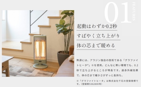 アラジン 電気ストーブ  グラファイト 2灯 白 アラジン