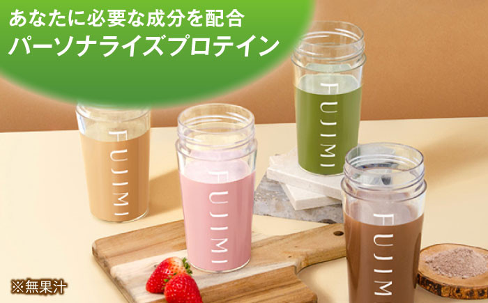 パーソナライズプロテイン
