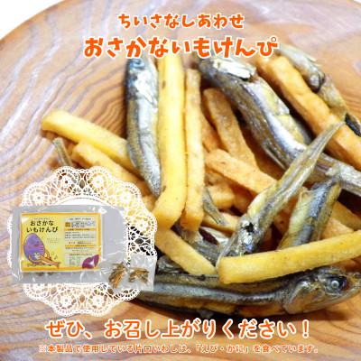ふるさと納税 伊予市 おさかないもけんぴ(5gx18包)x5袋