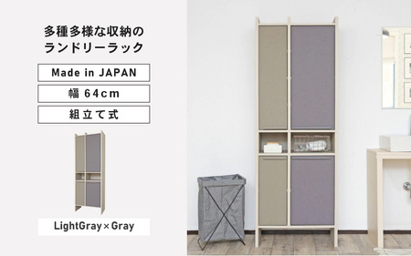 幅64cm 多種多様な収納のランドリーラック SE-1865OT ライトグレー×グレー 日本製 ≪寄付者様組み立て品≫ 【ランドリーラック ラック 棚 洗面所収納 扉付き 洗面所 収納 脱衣所 薄型 スリム ランドリー サニタリー 収納 木製 新生活 国産】 [K-18801_02]