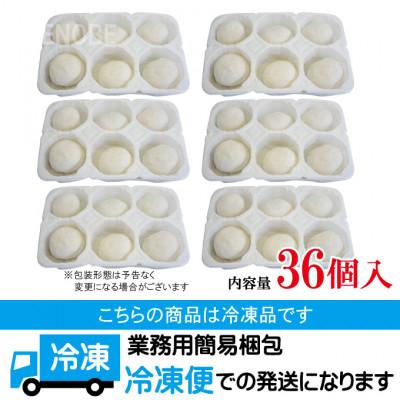 ふるさと納税 常陸大宮市 【ふるさと納税】スープ溢れる焼き小籠包36個入り |  | 03