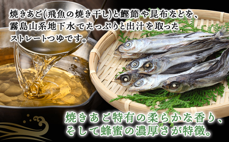 高千穂峡つゆ あごだし (ケース 500ml×15本)_16-A805_(都城市) 高千穂峡つゆ あごだし味1ケース(500ml瓶×15本入) ストレートつゆ