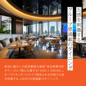 JAM17 DININGペアランチコース（ワンドリンク付き）券  0066-005-S05