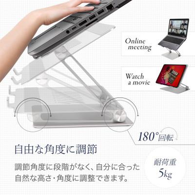 ふるさと納税 海老名市 ノートパソコン・タブレット 17インチまで対応 折り畳みアルミスタンド シルバー |  | 01
