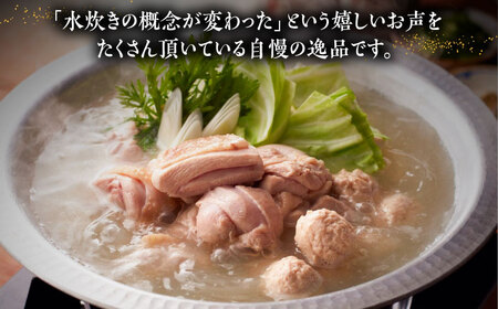 博多華味鳥 水炊き セット 2人前 《豊前市》【トリゼンフーズ】博多 福岡 鍋 鶏 水たき みずたき　　　 [VAC030]