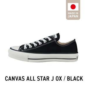 CANVAS ALL STAR J OX BLACK(28.0cm)_CANVAS ALL STAR J OX BLACK 28.0cm CONVERSE MADE IN JAPAN キャンバス生地 国産 日本製 素材感 ホワイト ブラック ナチュラルホワイト 職人 手作り メンズ レディース お取り寄せ 福岡県 久留米市 送料無料 〔Ls022-280〕