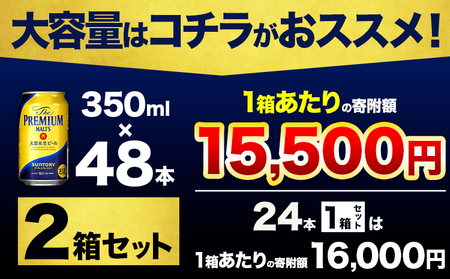 プレミアムモルツ350ml×24本２ケース サントリー株式会社《30日以内に出荷予定(土日祝除く)》｜ビールビールビールビールビールビールビールビールビールビールビールビールビールビールビールビールビ