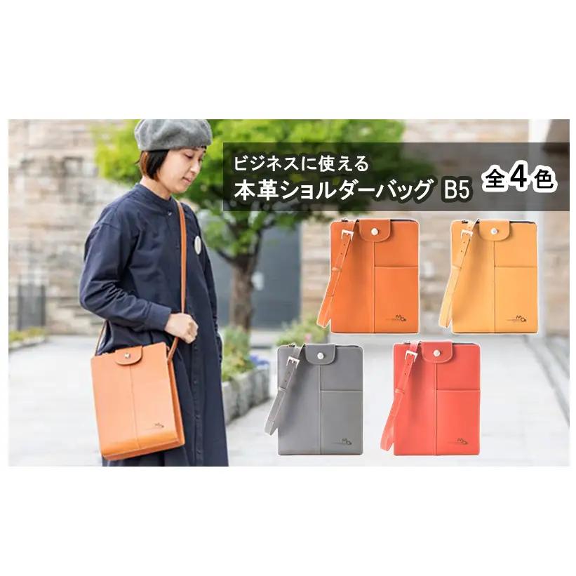 ショルダーバッグ本革姫路レザーB5縦型ショルダーバッグ キャメル