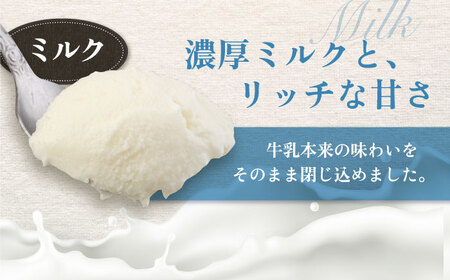 【全12回定期便】ミルク工房 カップアイスセット（130ml×20個）《喜茂別町》【ニセコリゾート観光協会】 アイス アイスクリーム ジェラート ミルク 抹茶 ブルーベリー 冷凍 冷凍配送[AJAI0