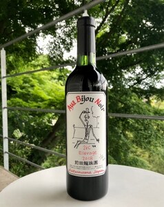 赤+白【本格的樽熟成赤ワインと自家栽培樹齢60年の甲州白ワイン】2本セット（MRF）D3-830