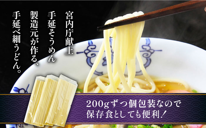【訳あり 業務用袋】手延べ 細うどん 100食（200g×50袋）/ 保存食 お裾分け / うどん 麺 手延べ / 南島原市 / 川上製麺 [SCM067]