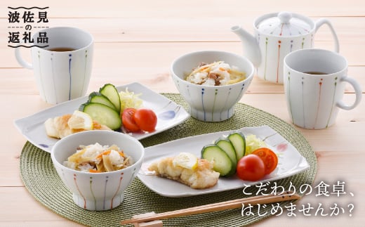 
【波佐見焼】ティーポット マグカップ 茶碗 角皿 含む オリジナルセットアップ商品 食器 皿 【協立陶器/団陶器】 [NB56]
