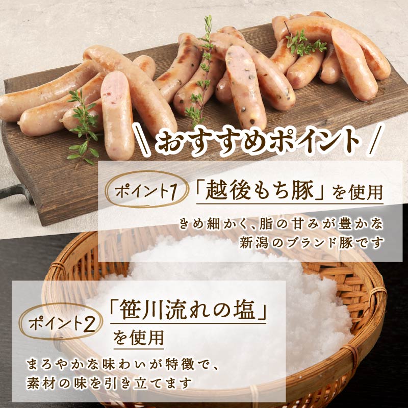 ウインナー あらびき 450g 15本 あらびき おつまみ 冷凍 弁当 おかず 夕飯 キャンプ アウトドア バーベキュー BBQ おすすめ こだわり もち豚 越後もち豚 笹川流れ 新潟県 新潟 新発田