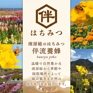 【頒布会】【国産・100%天然】百花はちみつ3ヶ月連続定期便（260g×3ヶ月・とんがりポリ容器）祖父から引き継いだ自慢の一品 mi0075-0006