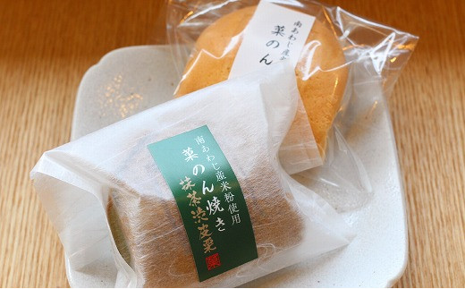 南あわじ産米粉使用！「菓のん焼き3種詰め合わせ１２個入」