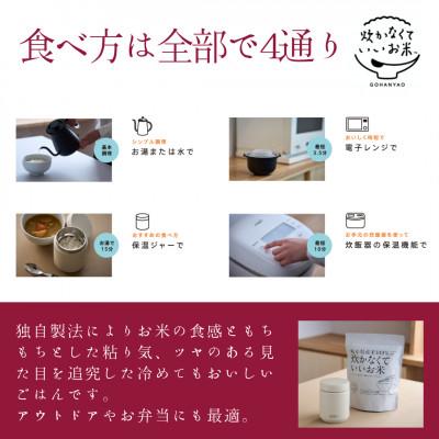 ふるさと納税 岐阜市 炊かなくていいお米 白飯・20個セット |  | 02