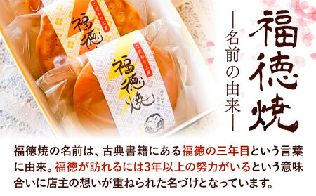 和菓子 福徳焼 どら焼き 15個入り  福徳焼本舗《30日以内に出荷予定(土日祝除く)》千葉県 流山市 スイーツ お菓子 テレビチャンピオン プレーン 黒糖 送料無料