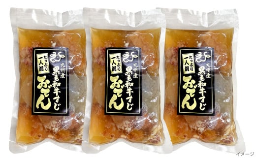 九州 あごだしおでん（和牛すじ入り） 計約2.4kg（約600gx4パック）