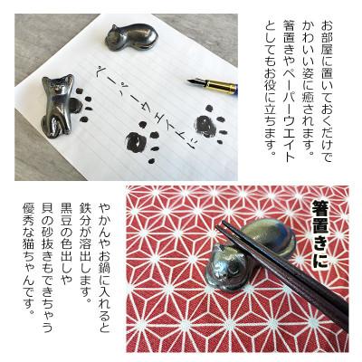 ふるさと納税 盛岡市 南部鉄偶【にゃん部鉄偶】おひる寝にゃんこ(のび猫&まる猫)2匹セット |  | 01