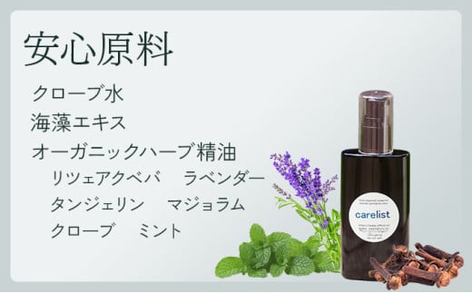 KU388 植物由来の原料「Carelist」100ml&携帯用「ドッグシャンプー 厭わず」80ml【Qcompany】