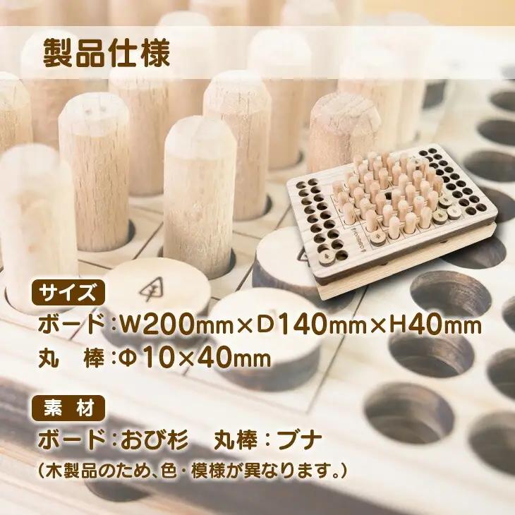 木製 知育玩具 おもちゃ おび杉トントン 雑貨 日用品 オモチャ 国産 飫肥杉 ゲームボード 子供 おうち遊び ベビー用品 教育 学習 安心 安全 リラックス 幼児 キッズ 脳トレ おすすめ ギフト 
