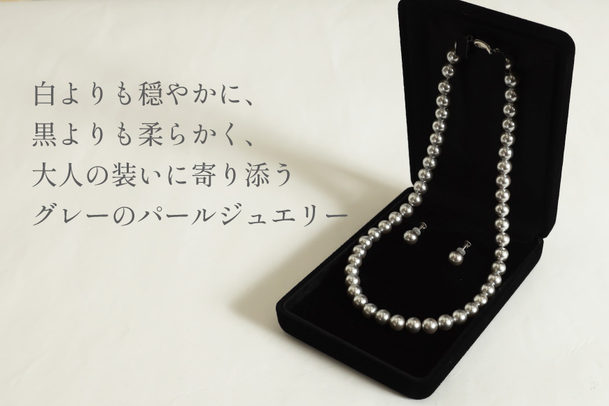 AK013-a Marycoco グレー 貝パール 8mm珠 ネックレス ピアス セット [ mj-setg-08 貝パール ネックレス ピアス イヤリング ジュエリー アクセサリー メアリーココ 長