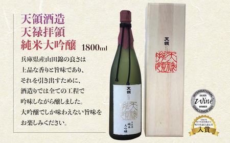 トップクオリティ 純米大吟醸セット 各1800ml (天領酒造 純米大吟醸)(奥飛騨酒造 特選純米大吟醸 )【おがわや酒店】【54-7】