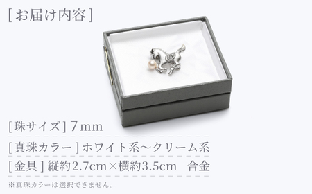 あこや真珠 (7mm珠) ブローチ 馬 D  真珠 パール あこや お祝い ギフト 冠婚葬祭[RBB074] スピード発送 最短発送