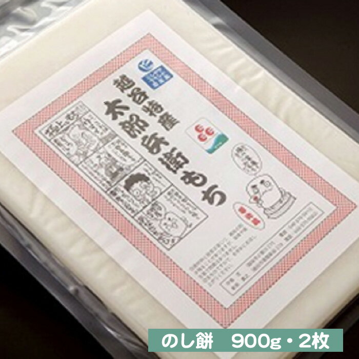 【ふるさと納税】 太郎兵衛（たろうべえ）もち ／ 餅 モチ お餅 おもち のしもち のし餅 正月 お正月 越谷伝統 伝統的 コシが強い 粘り 独特の風味 丁寧 手作り 保存料不使用 越谷市産 特産 送料無料 埼玉県 No.142