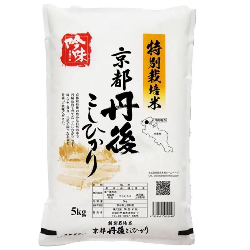 【米 5kg】特別栽培米こしひかり 5kg 米