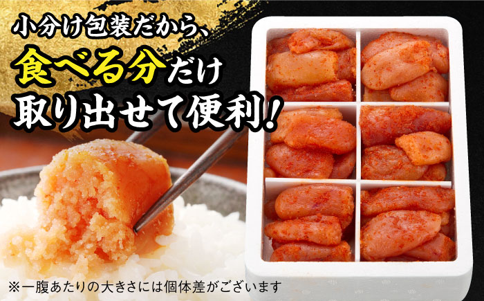 【全12回定期便】辛子明太子 切れ子 1kg（6仕切付）＜博多の味本舗＞那珂川市 [GAE049]