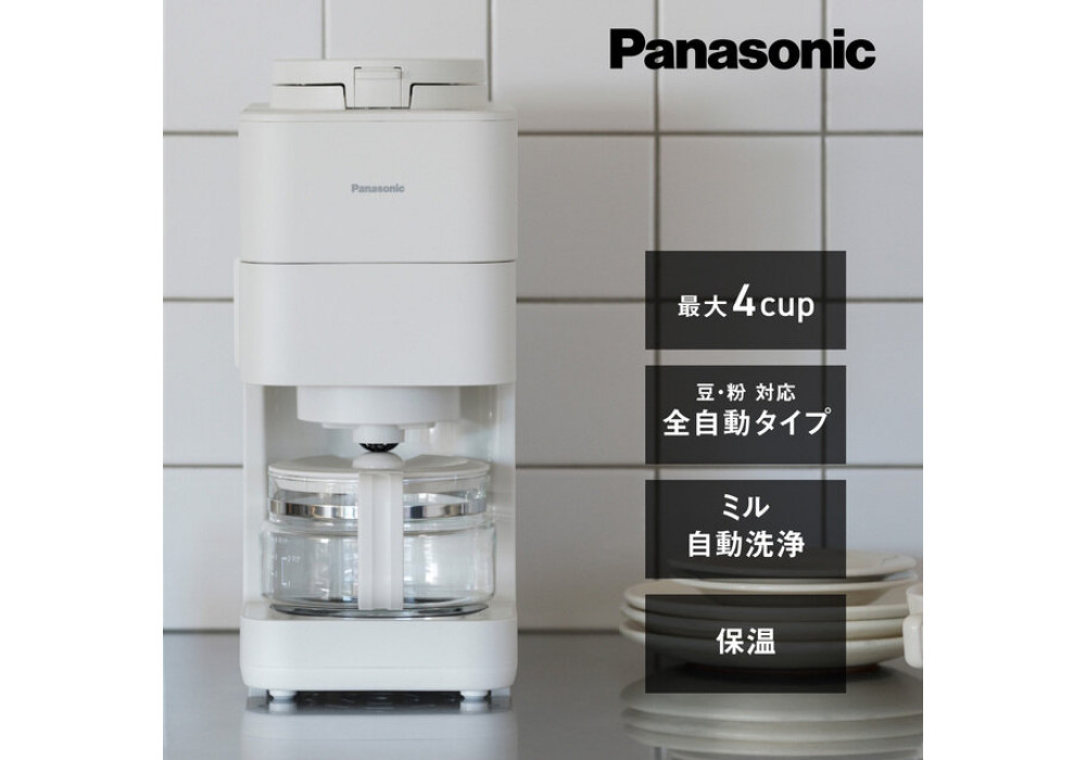 パナソニック コーヒーメーカー 全自動 ミル付き 沸騰浄水機能 デカフェ豆コース搭載 NC-A58-W ホワイト | Panasonic コンパクト 煮詰まり軽減　白