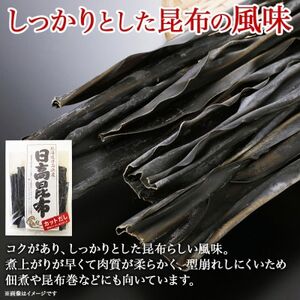 【のし付き】北連物産の日高昆布 カット 120g×4袋 計480g天然 北海道 釧路町【1423667】