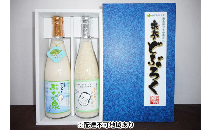 
泉太のどぶろく ぶなの泉(辛口)とお試し米ひとめぼれ約600g セット [№5633-0166]
