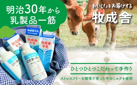 牧成舎 ミルクと砂糖、乳酸菌だけの飲むヨーグルト6本 のむヨーグルト 乳製品[AI044]