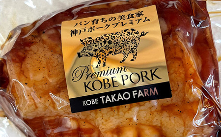 神戸ポークプレミアム自家製焼豚ロース・モモセット（計500g） お肉 肉の加工品 