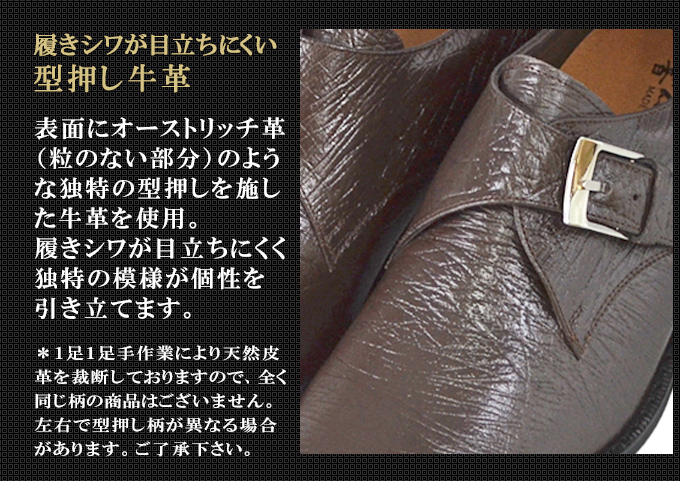 本革 ビジネスシューズ 革靴 紳士靴 6cmアップ シークレットシューズ オーストサイド型押し革 モンクベルト プレーンモンク メンズシューズ No.SA1925ost ブラウン 23.5cm