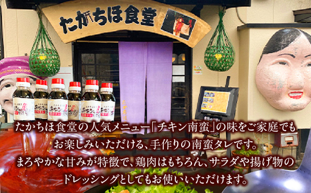 たかちほ食堂 チキン南蛮の甘酢タレ 6本_Tk053-001